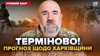 ⚡️ЧЕРНИК: На Харківщині ТЕРМІНОВІ зміни! ЗСУ НАСИПАЮТЬ армії Путіна. От, що ЧЕКАЄ у найближчі дні