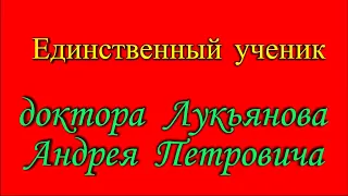 Алексей Тарасенко. Ведущий специалист по лечению триггерной болезни мышц по методу доктора Лукьянова