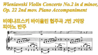 Wieniawski Violin Concerto No.2 in d minor, Op. 22 2nd mov. Piano Accompaniment