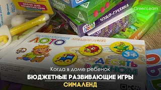 Бюджетные развивающие игрушки Сима-ленд | Обзор покупок