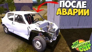 Оживление МЕРТВЕЦА После АВАРИИ - My Summer Car