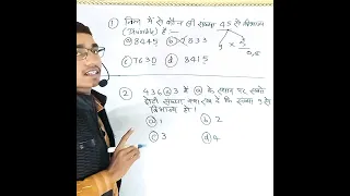 पुराना ज्ञान आयेगा काम 😎|Maths Trick JNVST|Navodaya Vidyalaya Class 6|#mathstricks #jnvst #shorts