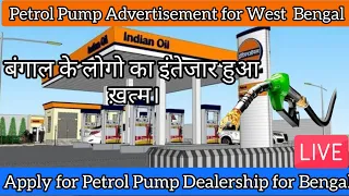 Petrol Pump Advertisement 2023 for West Bengal| West Bengal I West Bengal #petrolpump