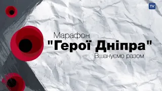 ансамбль "ЮНІСТЬ ДНІПРА" Телемарафон Герої Дніпра 8 травня 2021 року КАНАЛ Дніпро ТV