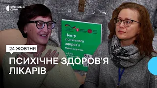 У Сумах медикам пропонують тренінги з психологічної реабілітації