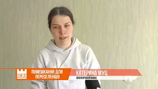 В Івано-Франківську  ремонтують студентські гуртожитки