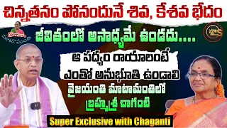 Sri #chaganti  Koteswara Rao SUPER Exclusive Interview #vijayanthi  Telugu #pravachanalu  | Vyus.in