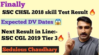 SSC CHSL 2018 Skill Test Result Analysis ! Expected DV dates ! CGL 2019 T3 Result update !