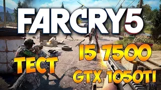 Тест Far Cry 5 на INTEL CORE I5 7500 И GTX 1050TI