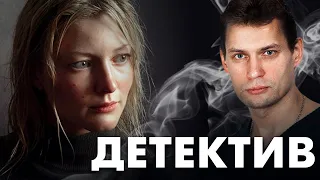 ЛЮБИМЫЕ АКТЕРЫ В ЗАГАДОЧНОМ ДЕТЕКТИВЕ - Русский детектив - Премьера HD