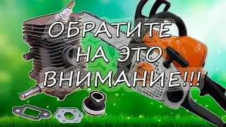 Быстрая диагностика бензопилы.STIHL MS 180 не заводится.