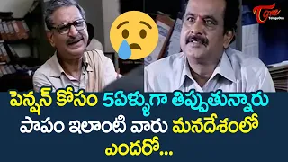 Gollapudi Maruti Rao Heart Touching Scene | Ultimate Movie Scenes Telugu | TeluguOne