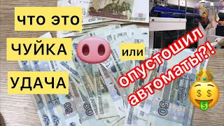 Я в ШОКЕ! ВЫИГРАЛ ДЕНЬГИ В КАЖДОМ ИГРОВОМ АВТОМАТЕ KEY MASTER ПРАКТИЧЕСКИ! ЧУДЕСА НА НОВЫЙ ГОД!