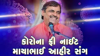 D-LIVE: Comedy Nights With Mayabhai Ahir | Gujarati Jokes