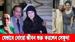 কে এই পাগলা সেফাত উল্লাহ? এক সময়ের ঢাকা বিশ্ববিদ্যালয়ের অধ্যাপক সেফাত উল্লার অজানা জীবন কাহিনী