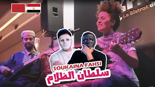 Soukaina Fahsi - سلطان الظلام 🇲🇦 🇪🇬  | WITH DADDY & SHAGGY