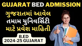 gujarat university bed dmission 2024 | saurashtra university admission 2024 #gcasregistrationprocess