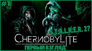 ПОЧТИ S.T.A.L.K.E.R. 2 ● Chernobylite #1 ● ВЫЖИВАЛКА В ЧЕРНОБЫЛЕ ● ПОЛНОЕ ПРОХОЖДЕНИЕ ЧЕРНОБЫЛИТ