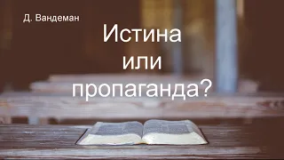 04. Что в действительности произошло на Голгофе?