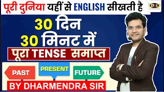 Day 6 | एक Class में पूरा TENSE ख़त्म - PAST, PRESENT, FUTURE | 45 Days Challenge By Dharmendra Sir