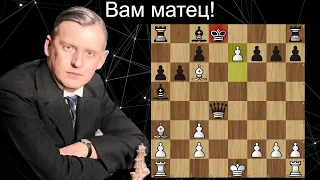 Поставил МАТ пешкой! ♟ Алехин - Форрестер ♟ Глазго 1923 ♟Шахматы