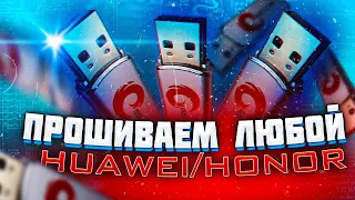 MRT dongle. Как прошить Huawei/Honor. Для мастеров.