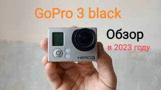 Камера GoPro 3 black обзор в 2023 году