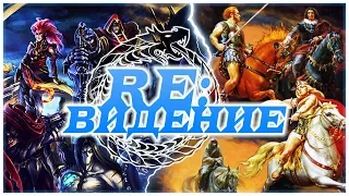 Darksiders и Ветхий/Новый Завет. Что общего? | RE:видение