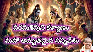 Shiva puranam chaganti koteswara rao I Maha shiva puranam chaganti I lord Shiva story Telugu