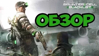 Самый ужасный обзор на  Splinter Cell: Blacklist - Сэму Фишеру пора на пенсию