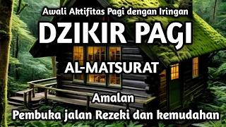 AMALAN PEMBUKA JALAN REZEKI DAN KEMUDAHAN | DZIKIR PAGI | AL-MATSURAT