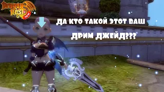 New Dragon Nest | Гайд на Джейды. Что это? Как это добыть? Как это улучшать? [ Гайд Подкаст ]