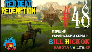 🔥 RDR2 | RP | 🔥ДНЮХА В САЛУНІ🔥КУЛАЧКА ДЛЯ ГОСТЕЙ🔥БІЛ В ЯРОСТІ🔥ПОМСТА ЗА МЕРІ🔥НАРЕШТІ ЦЕ СТАЛОСЯ🔥