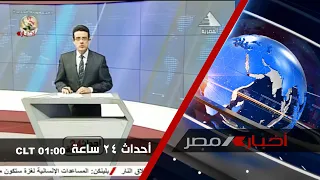 احداث 24 ساعة 30-04-2024