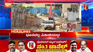 News Headlines @10PM | 28-05-2024 | @newsfirstkannada