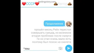 Детство Рейха 14 часть