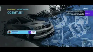 NFS No Limits 5 день событие Urban Legends BMW M3 GTR из Most Wanted, полное прохождение