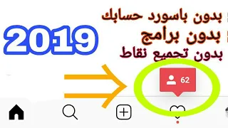 كيف ازيد حسابك متابعين على الانستقرام بعداد خياليه 100k بدون باسورد - طريقة مدفوعه $ -kd1s