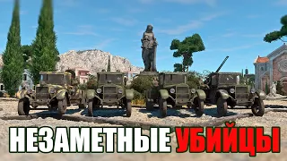 Незаметные УБИЙЦЫ на ЗиС-12! War Thunder Random № 56.