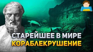 Старейшее в мире кораблекрушение обнаружено в Чёрном море | Plushkin
