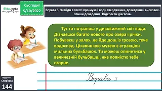 Українська мова: будую текст-міркування