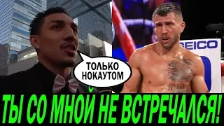 ЛОПЕС: « ЛОМАЧЕНКО МЕЛКИЙ, ОСТАНОВЛЮ ЕГО БЕЗУСЛОВНО!» РУИС ДИКТУЕТ УСЛОВИЯ ДЖОШУА ПО РЕВАНШУ!