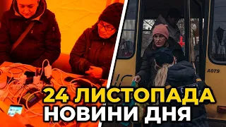 ⚡️ТЕРМІНОВА заява послів G7 | ЗСУ відбили АТАКУ рф під БАХМУТОМ | Частина КИЄВА без СВІТЛА і ВОДИ