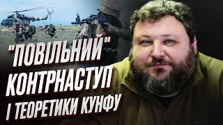 ❓ Чи справді контрнаступ ЗСУ "повільний": Міллі обережний, а Ходжес рубає правду! | Євген Дикий