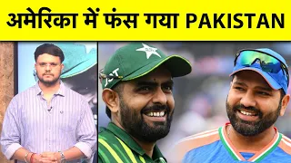 IND VS PAK: 9 June से पहले फंस गया Pakistan, New York में आने वाली है सबसे बड़ी मुसीबत