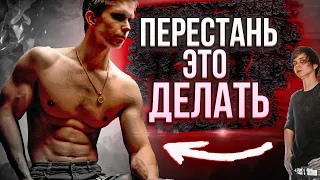 5 ВЕЩЕЙ, КОТОРЫЕ ВСЕ ПОДРОСТКИ ДОЛЖНЫ ПЕРЕСТАТЬ ДЕЛАТЬ