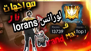 top 1 global free fire 2019  شاهد كيف يلعب الاول في العالم فري فاير