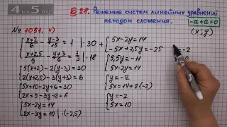 Упражнение № 1051 (Вариант 4) – ГДЗ Алгебра 7 класс – Мерзляк А.Г., Полонский В.Б., Якир М.С.