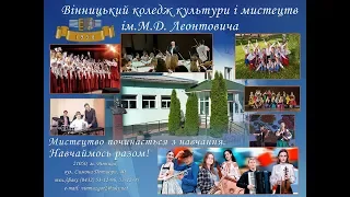 Студентське телебачення-ВККіМ. Випуск №1-вересень 2019