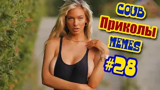 Coub ПодЧай #28 | Приколы Февраля 2022 | Тест На Психику